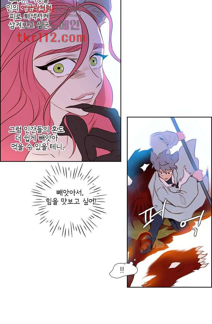 신시 40화 18