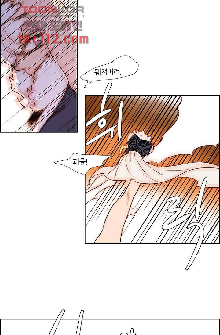 신시 40화 20