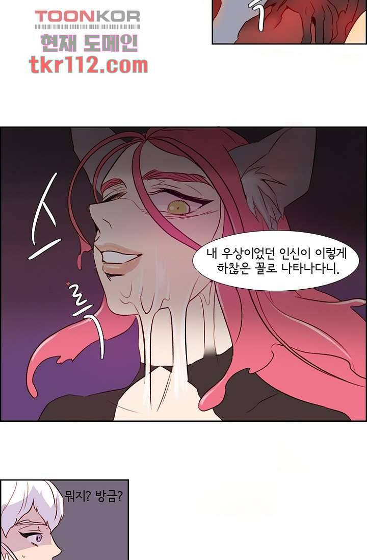신시 40화 24