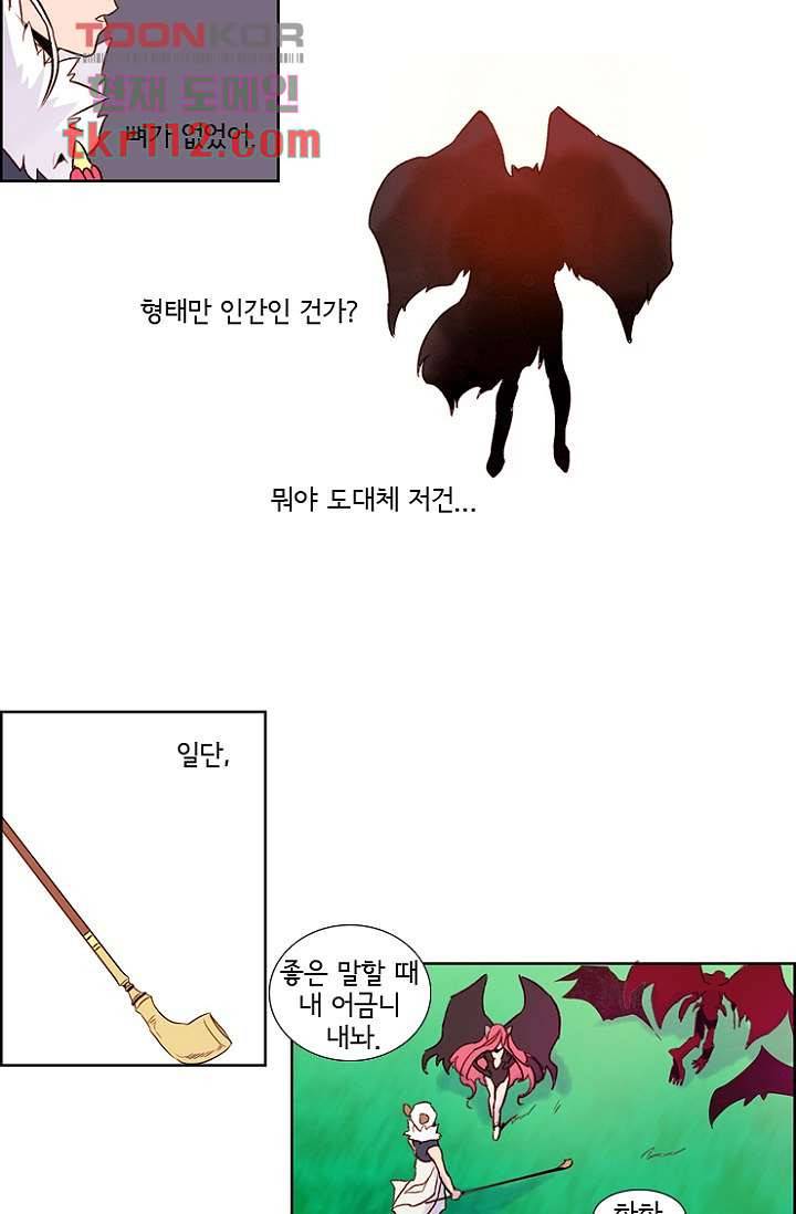 신시 40화 25
