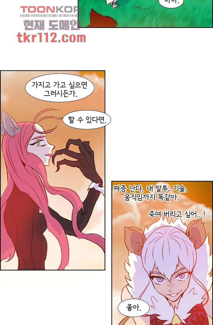신시 40화 26