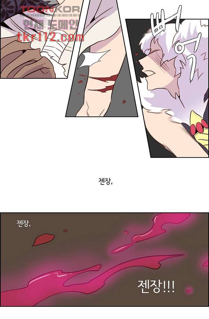 신시 40화 32