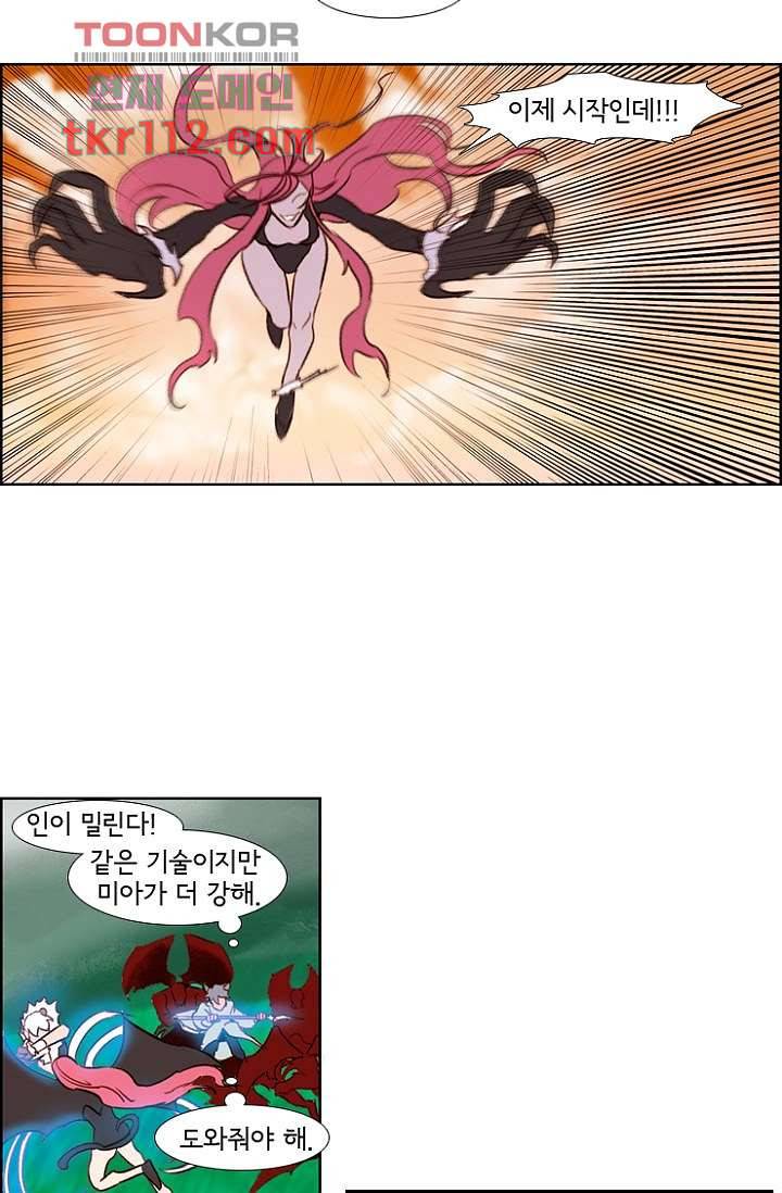 신시 40화 34