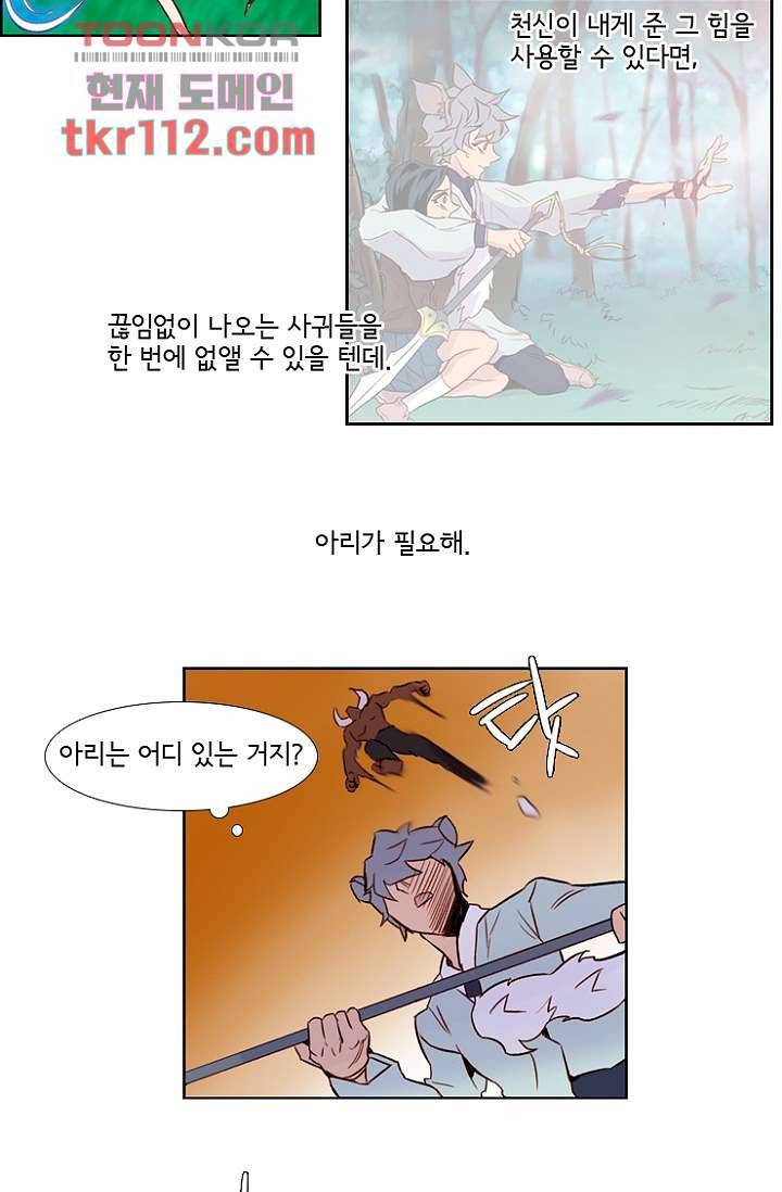 신시 40화 35