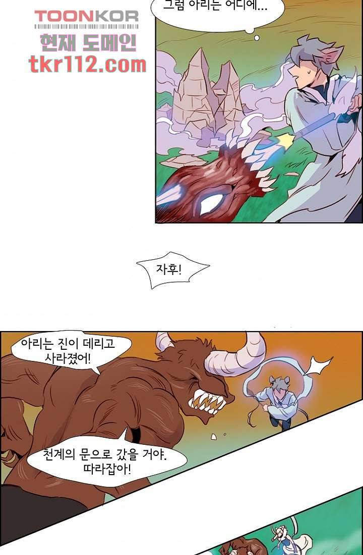 신시 40화 41