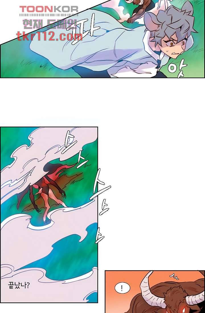 신시 40화 42