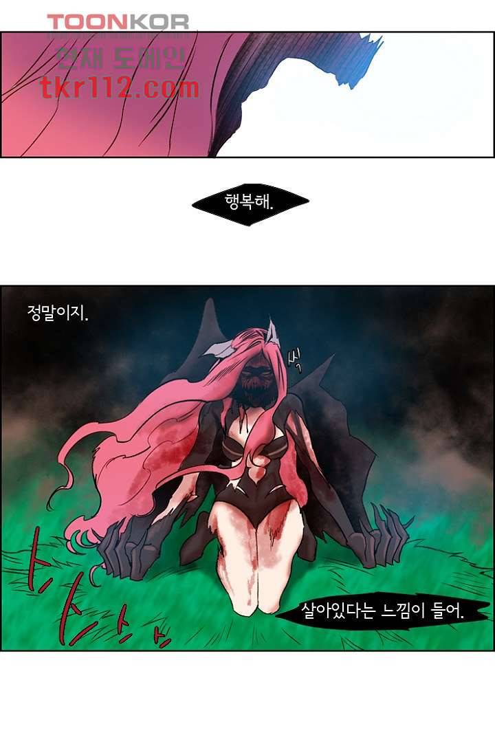신시 40화 44