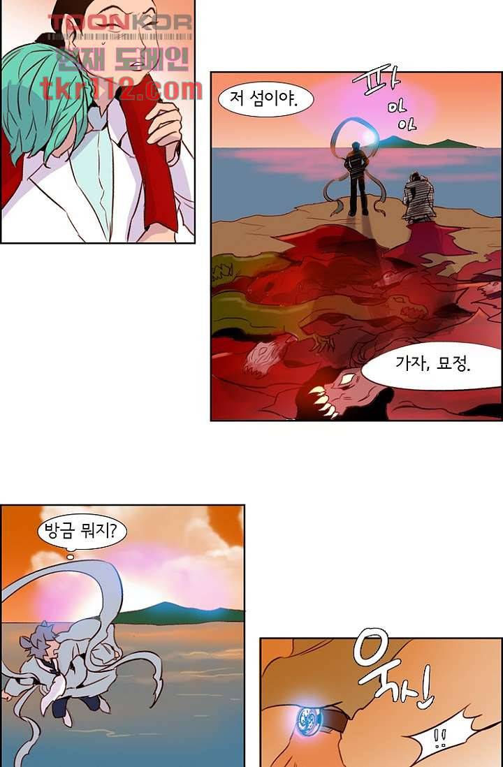 신시 40화 46