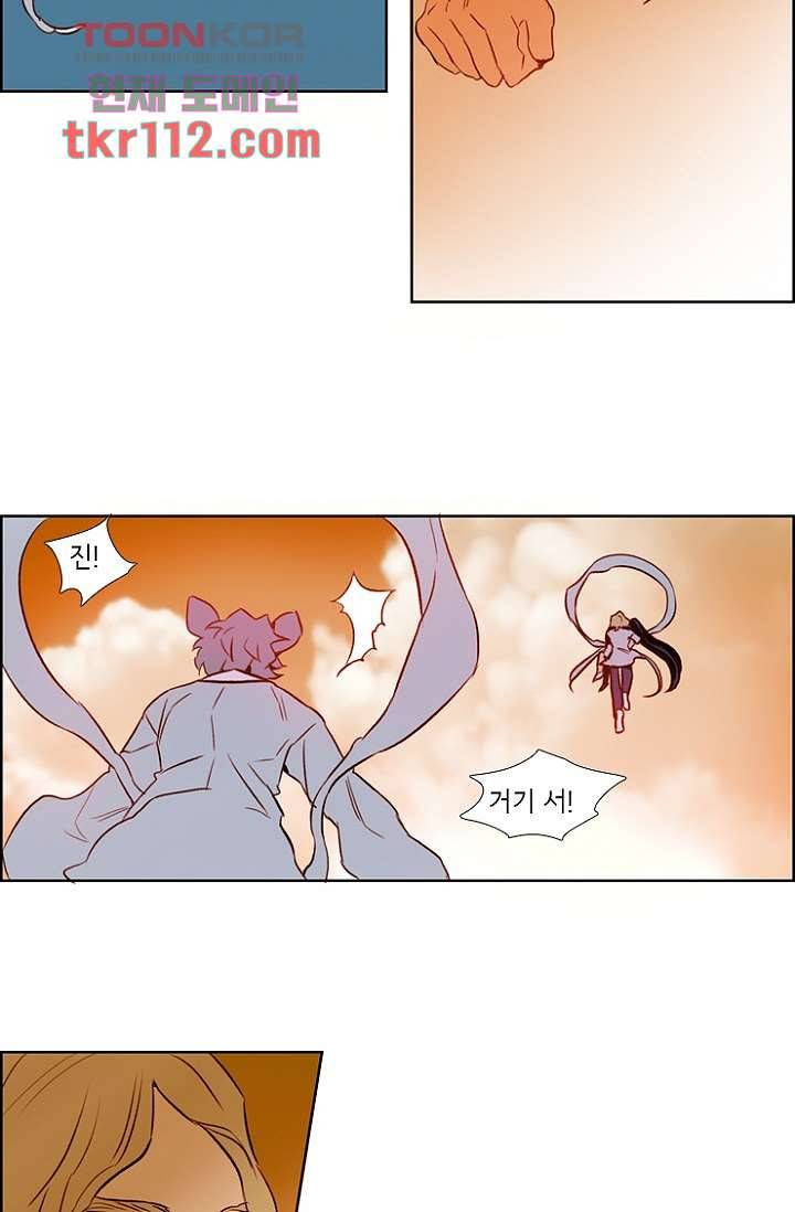 신시 40화 47