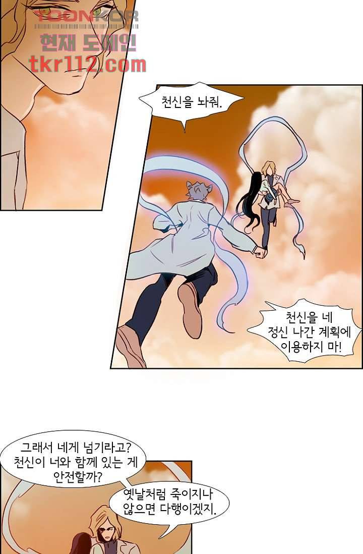 신시 40화 48