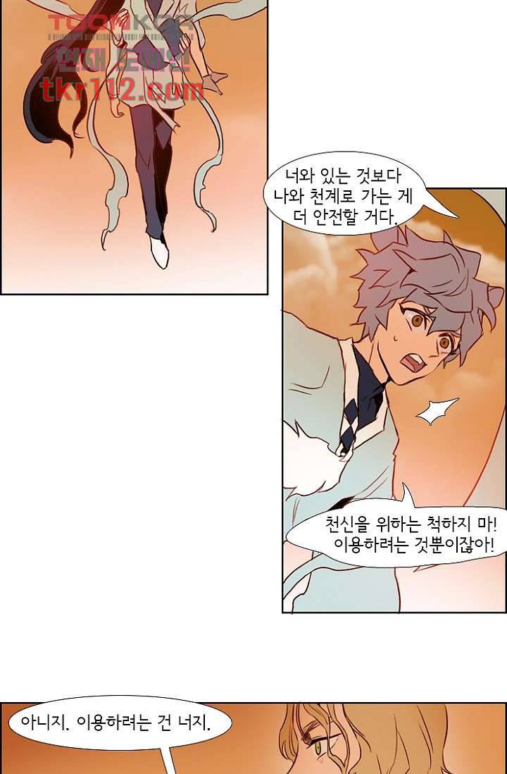 신시 40화 49