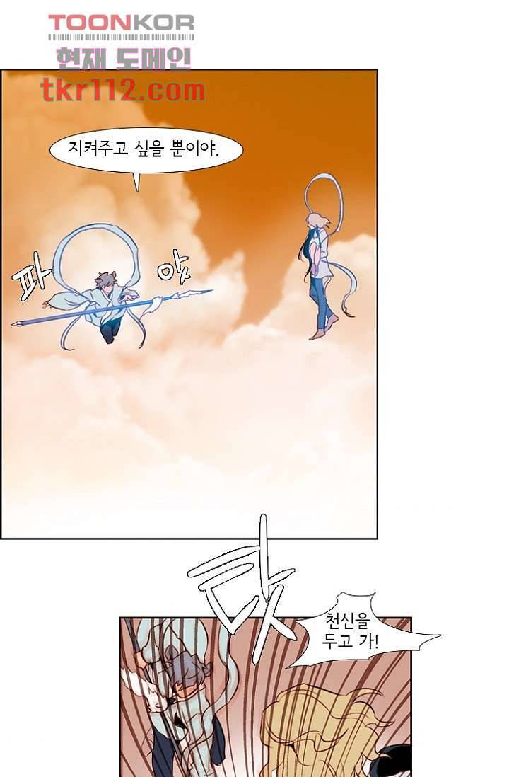신시 40화 51