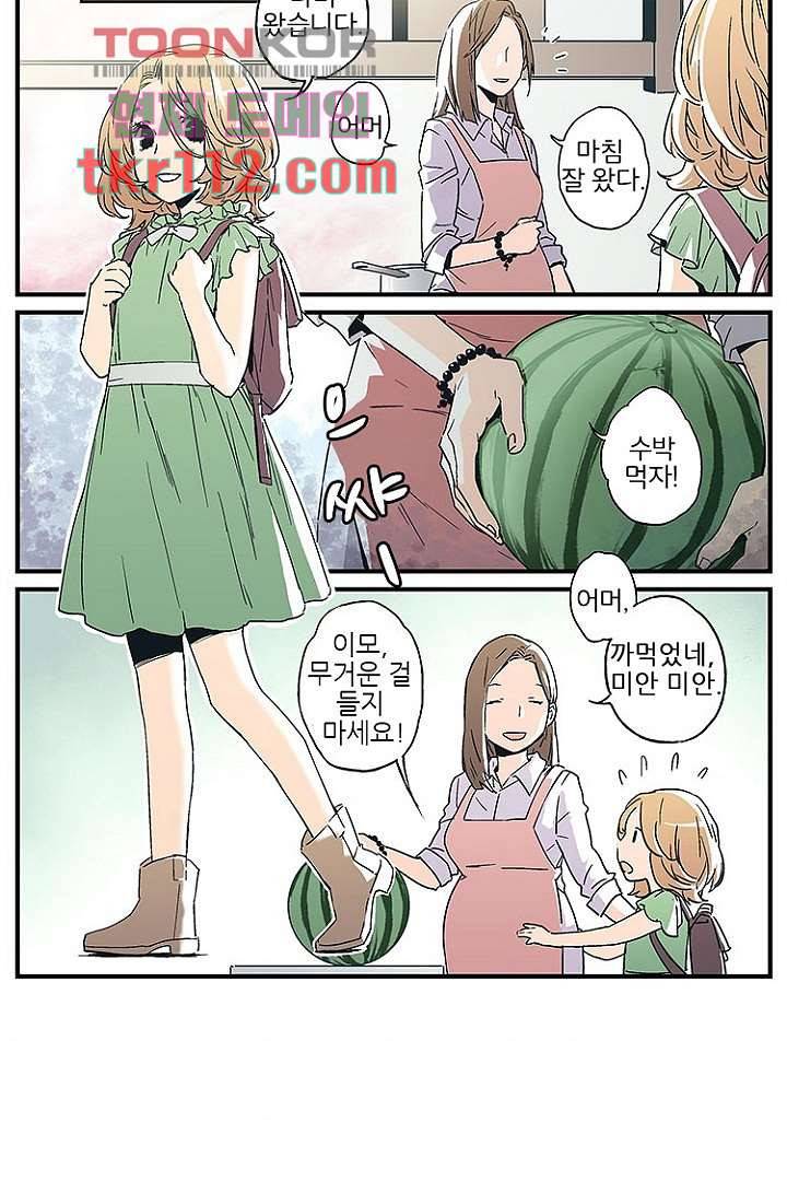 가딩 : 그녀는 나의 웬수 36화 4