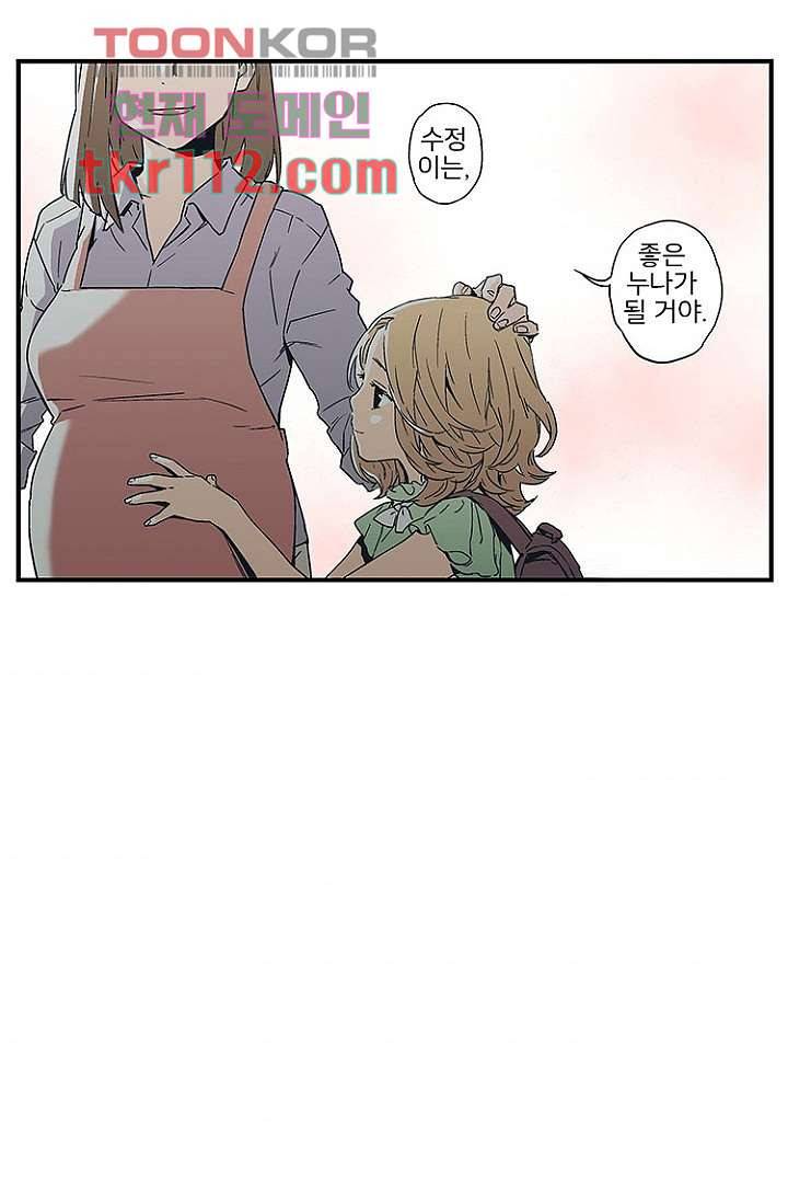 가딩 : 그녀는 나의 웬수 36화 5
