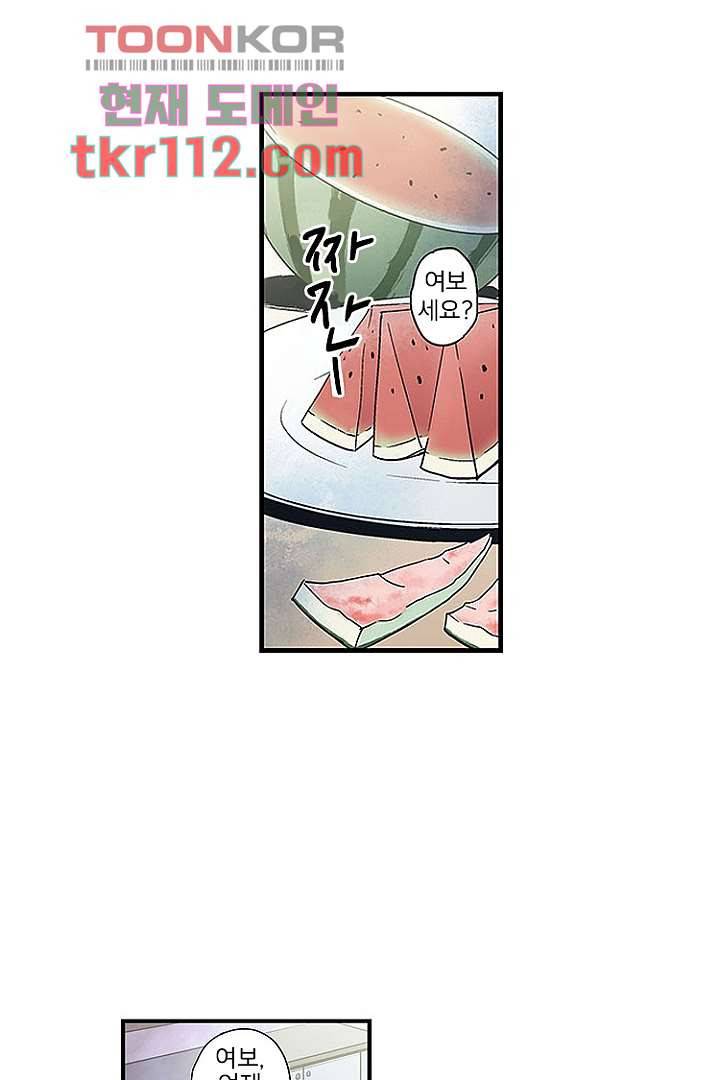 가딩 : 그녀는 나의 웬수 36화 6