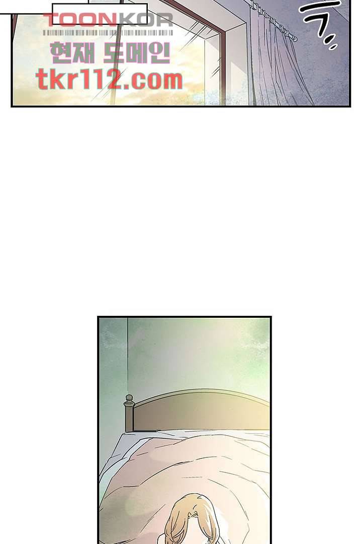 가딩 : 그녀는 나의 웬수 36화 11