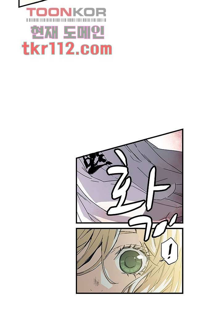 가딩 : 그녀는 나의 웬수 36화 13