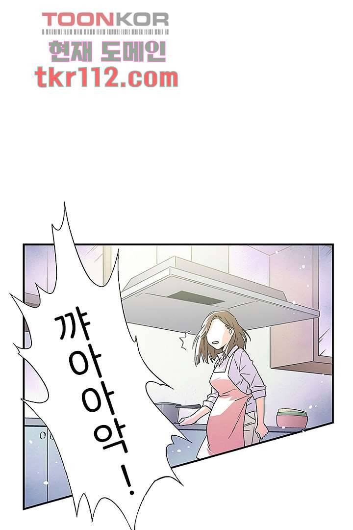 가딩 : 그녀는 나의 웬수 36화 18