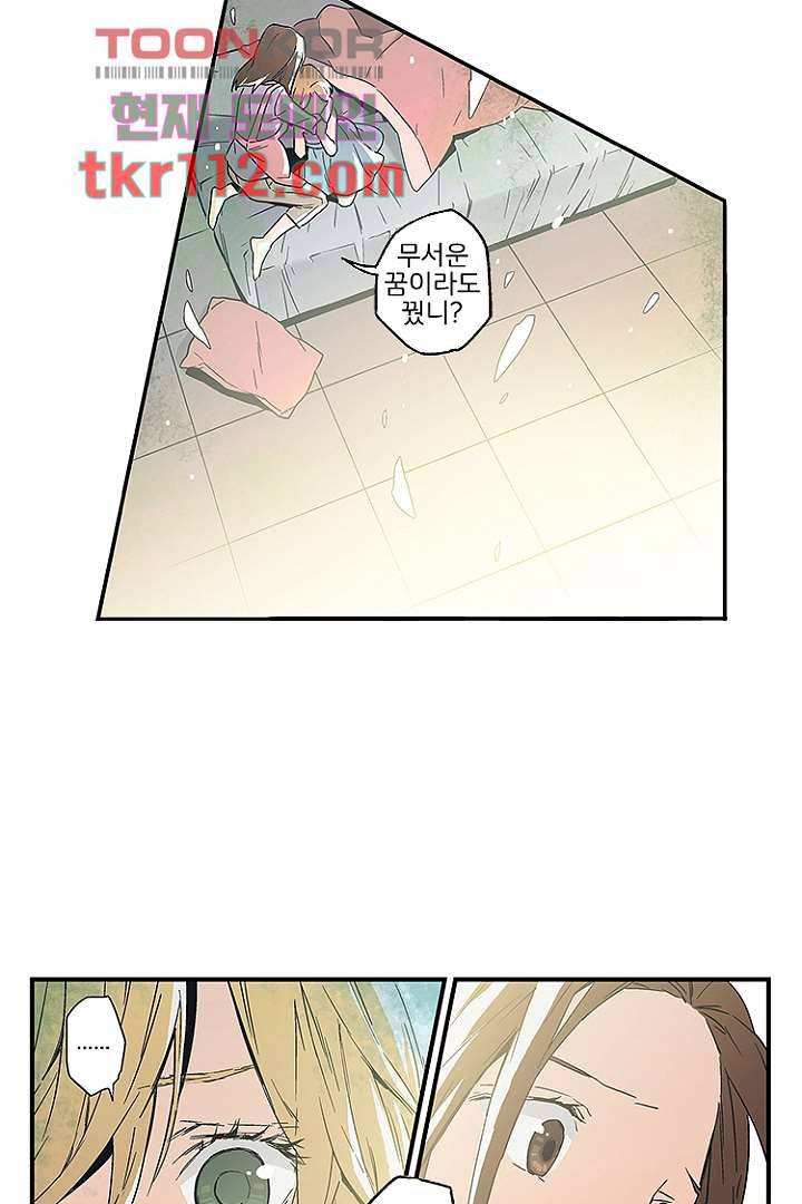 가딩 : 그녀는 나의 웬수 36화 22