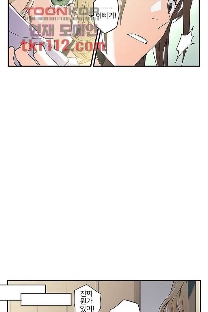 가딩 : 그녀는 나의 웬수 36화 23