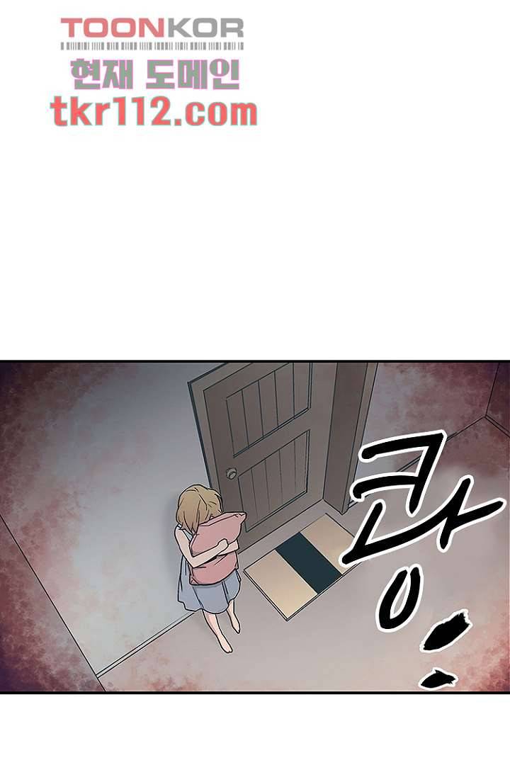 가딩 : 그녀는 나의 웬수 36화 26