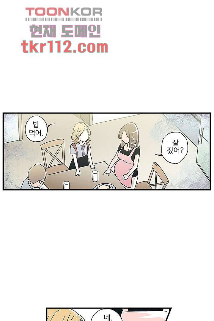가딩 : 그녀는 나의 웬수 36화 29