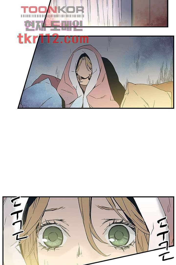 가딩 : 그녀는 나의 웬수 36화 39