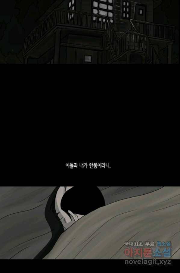 이끼 55화 5