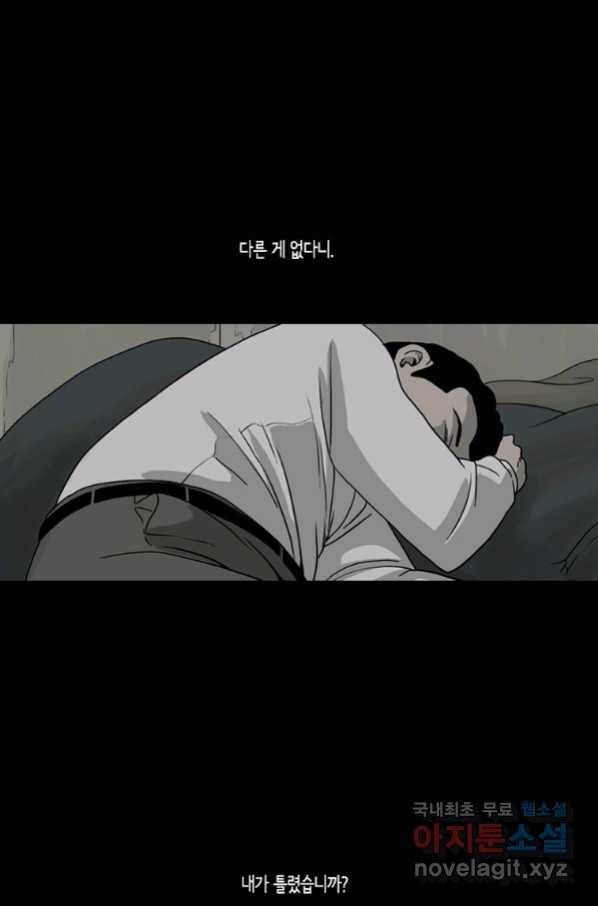 이끼 55화 6