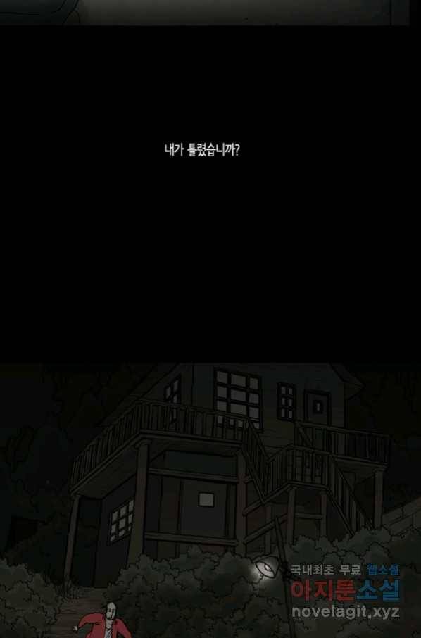 이끼 55화 11