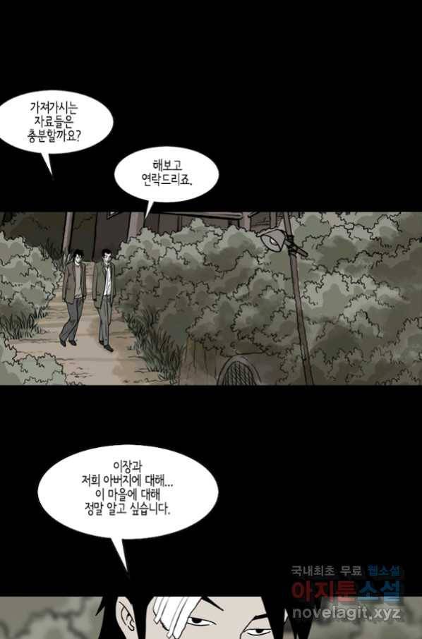 이끼 55화 15