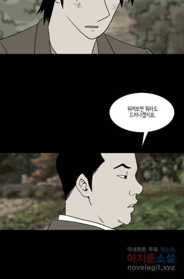 이끼 55화 16