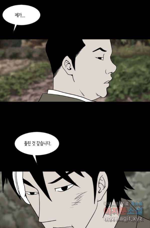 이끼 55화 17