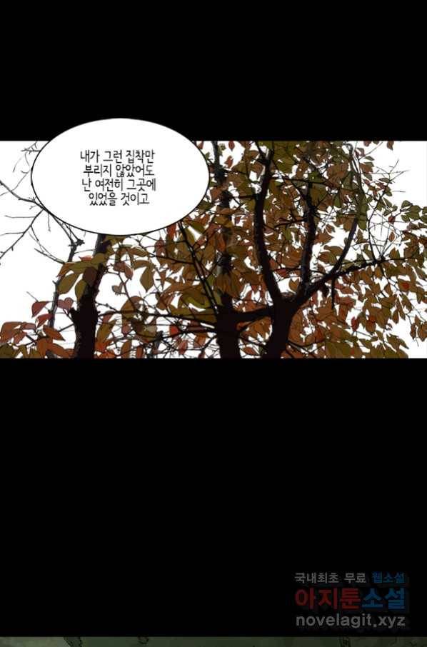 이끼 55화 19
