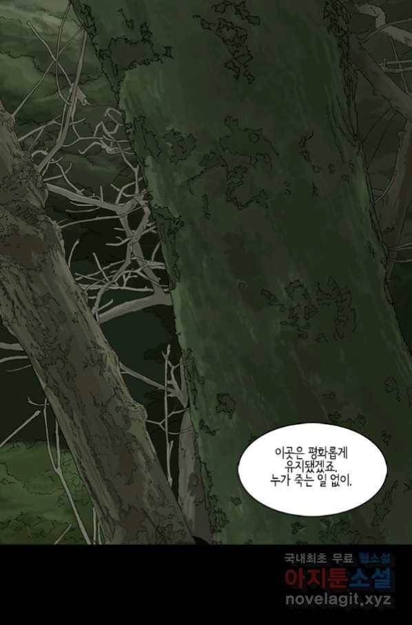 이끼 55화 20