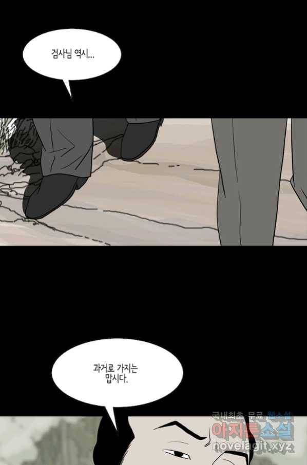 이끼 55화 21