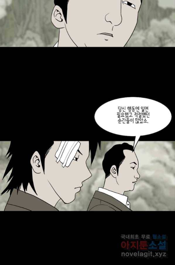 이끼 55화 22