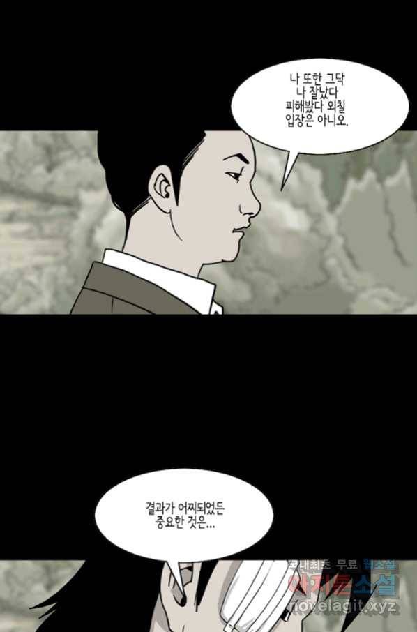 이끼 55화 23