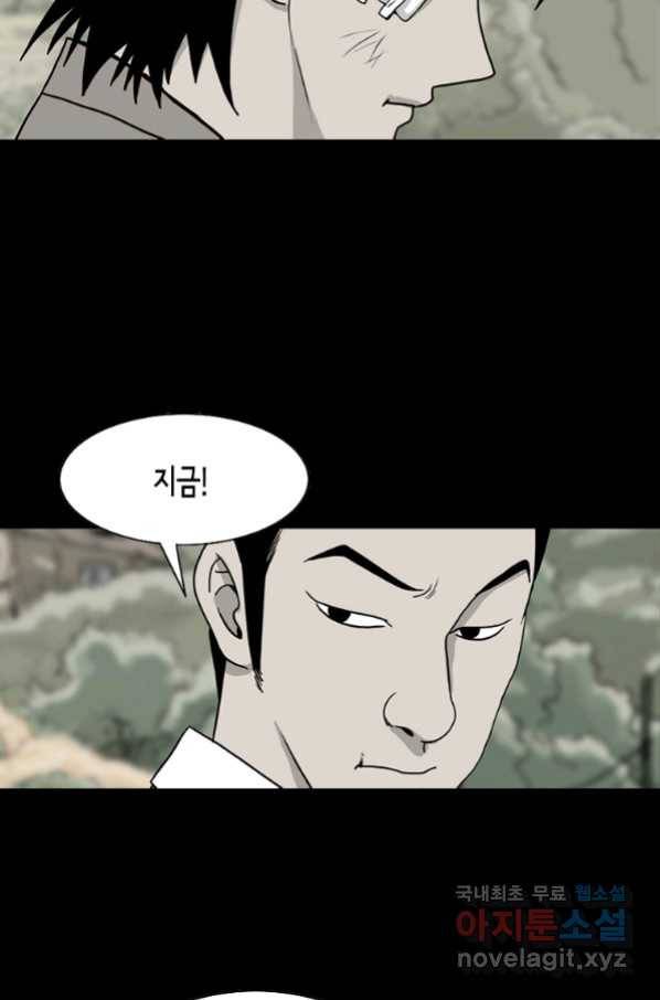 이끼 55화 24