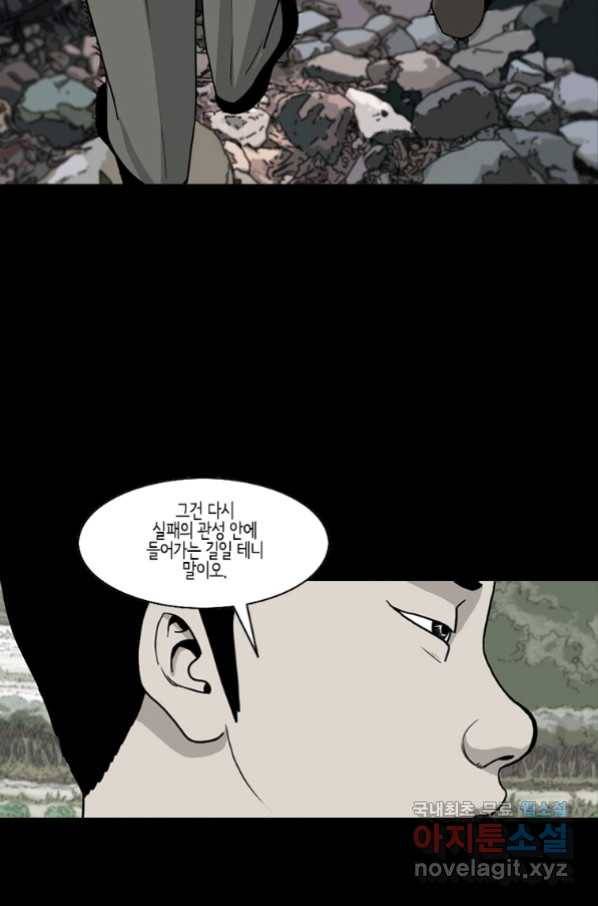 이끼 55화 26