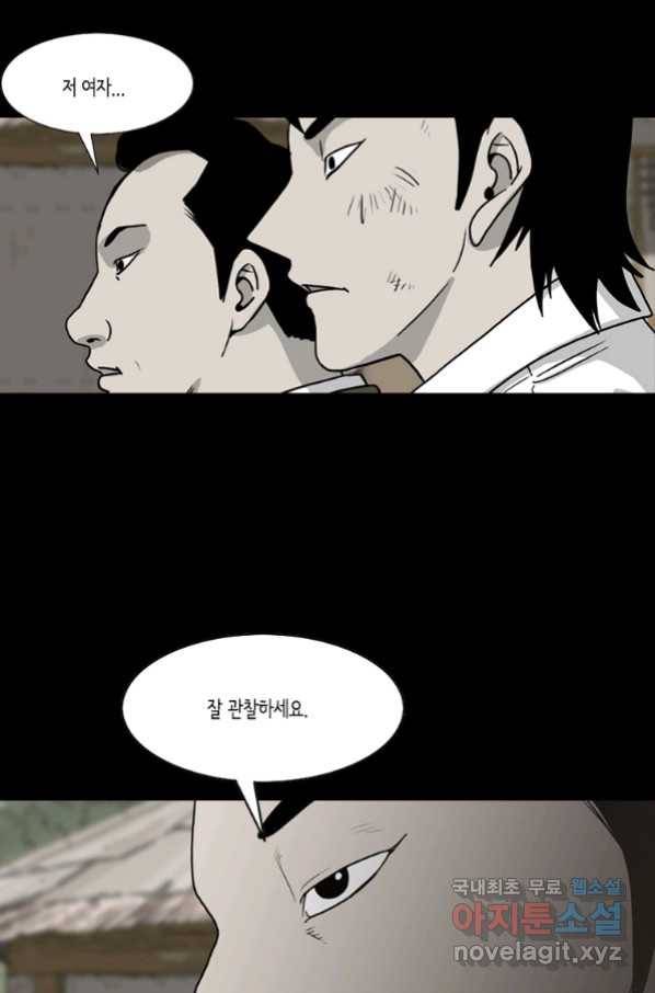 이끼 55화 30