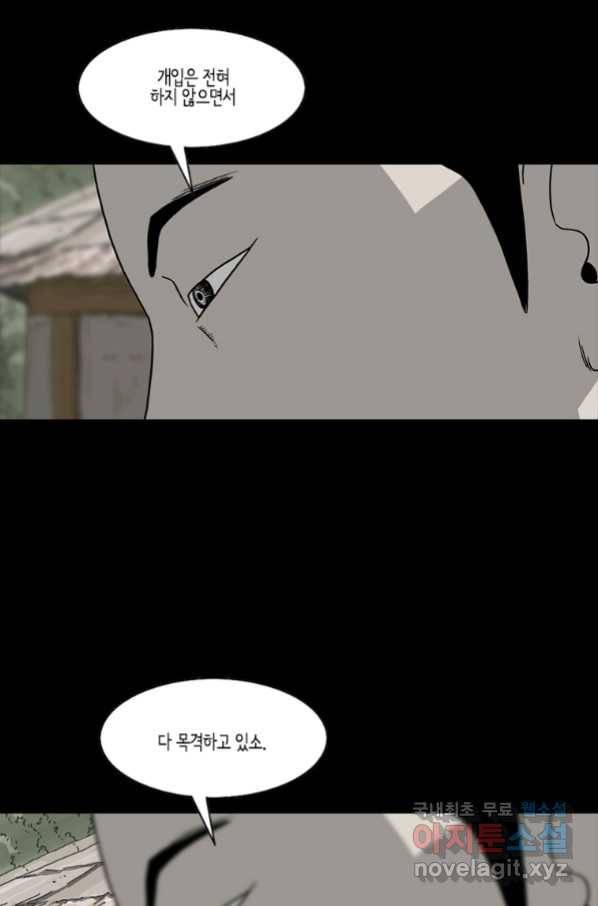 이끼 55화 32