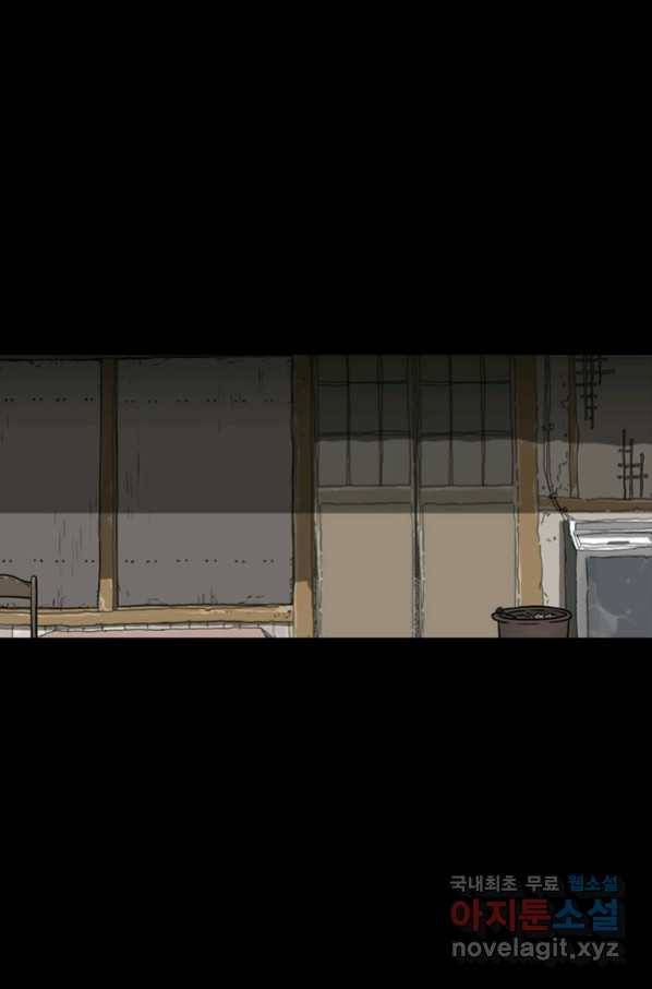 이끼 55화 34