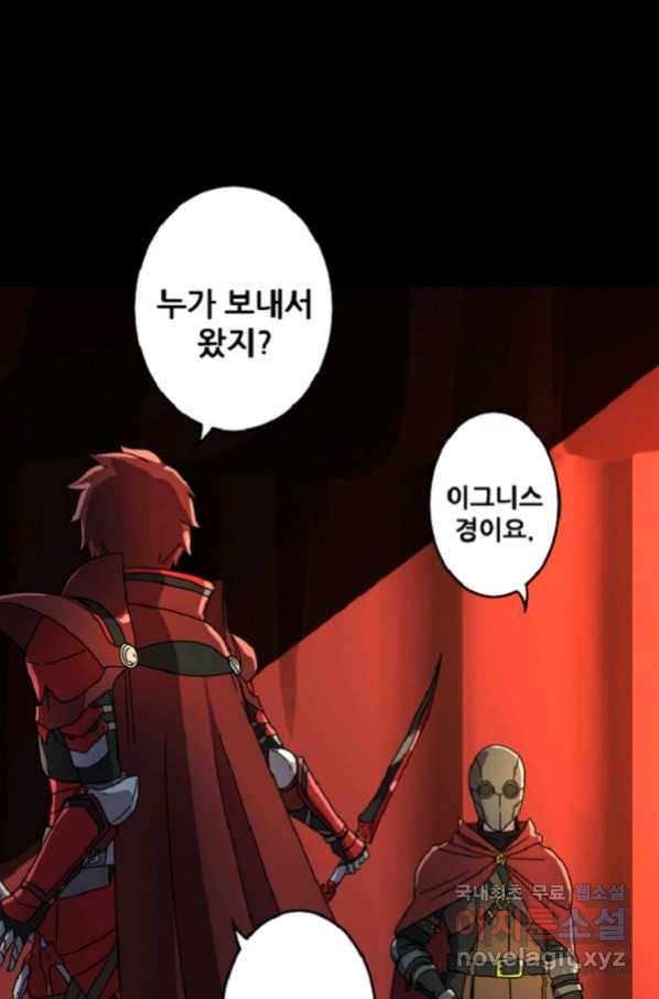 쎄븐 크로니클 36화 9
