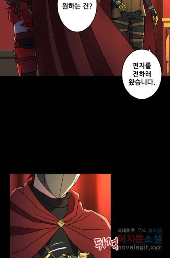 쎄븐 크로니클 36화 10