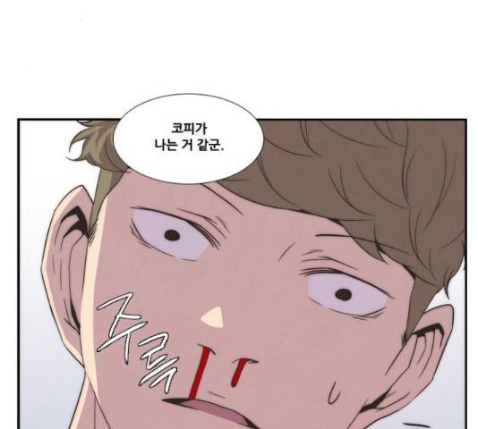 모태솔로수용소 60화 5