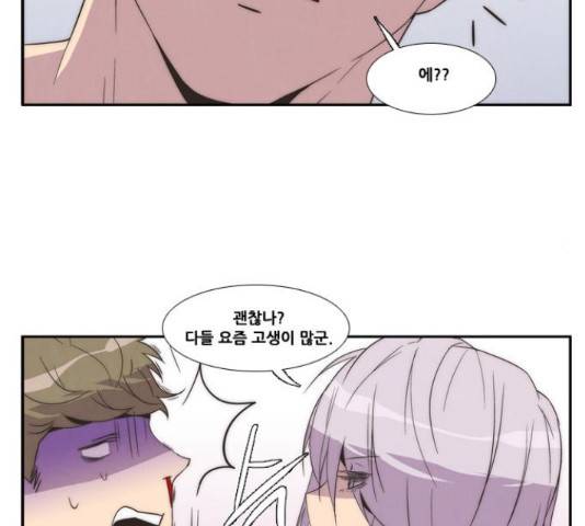 모태솔로수용소 60화 6