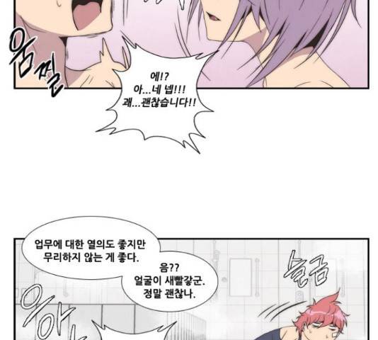 모태솔로수용소 60화 7