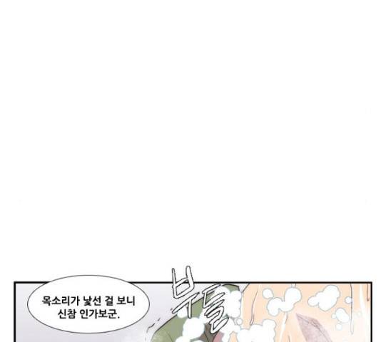모태솔로수용소 60화 10
