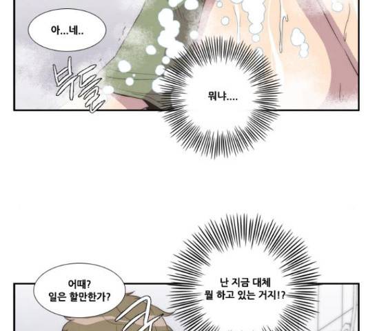 모태솔로수용소 60화 11